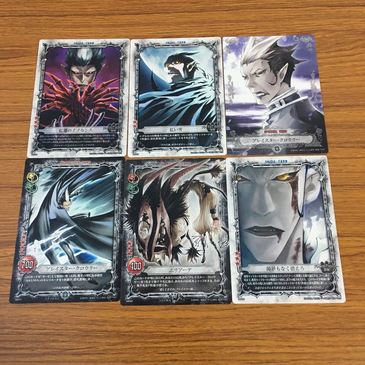 亜54 カード トレカ まとめ KONAMI Dグレ ディー グレイマン D Gray