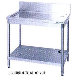 水切台 TXA-CL-120