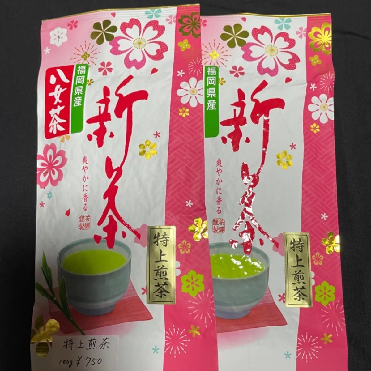 八女茶，新茶(特上煎茶)750円2袋 - メルカリ