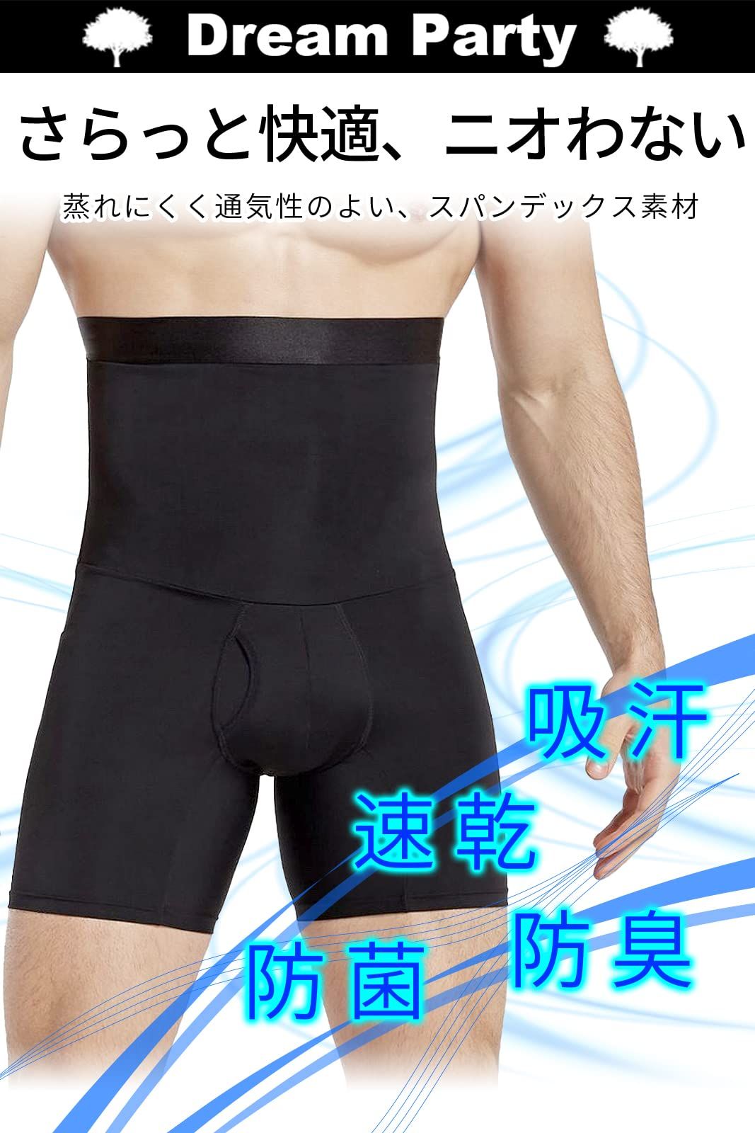 【理学療法士監修】 メンズ 加圧スパッツ 加圧インナー 前開き 【2枚セット】 強圧 加圧 着圧 インナー スパッツ お腹 脂肪 腹筋 引き締め ダイエット 着圧スパッツ 着圧インナー トレーニング スポーツ 収納袋【DREAMPARTY】 スパンデッ [M]