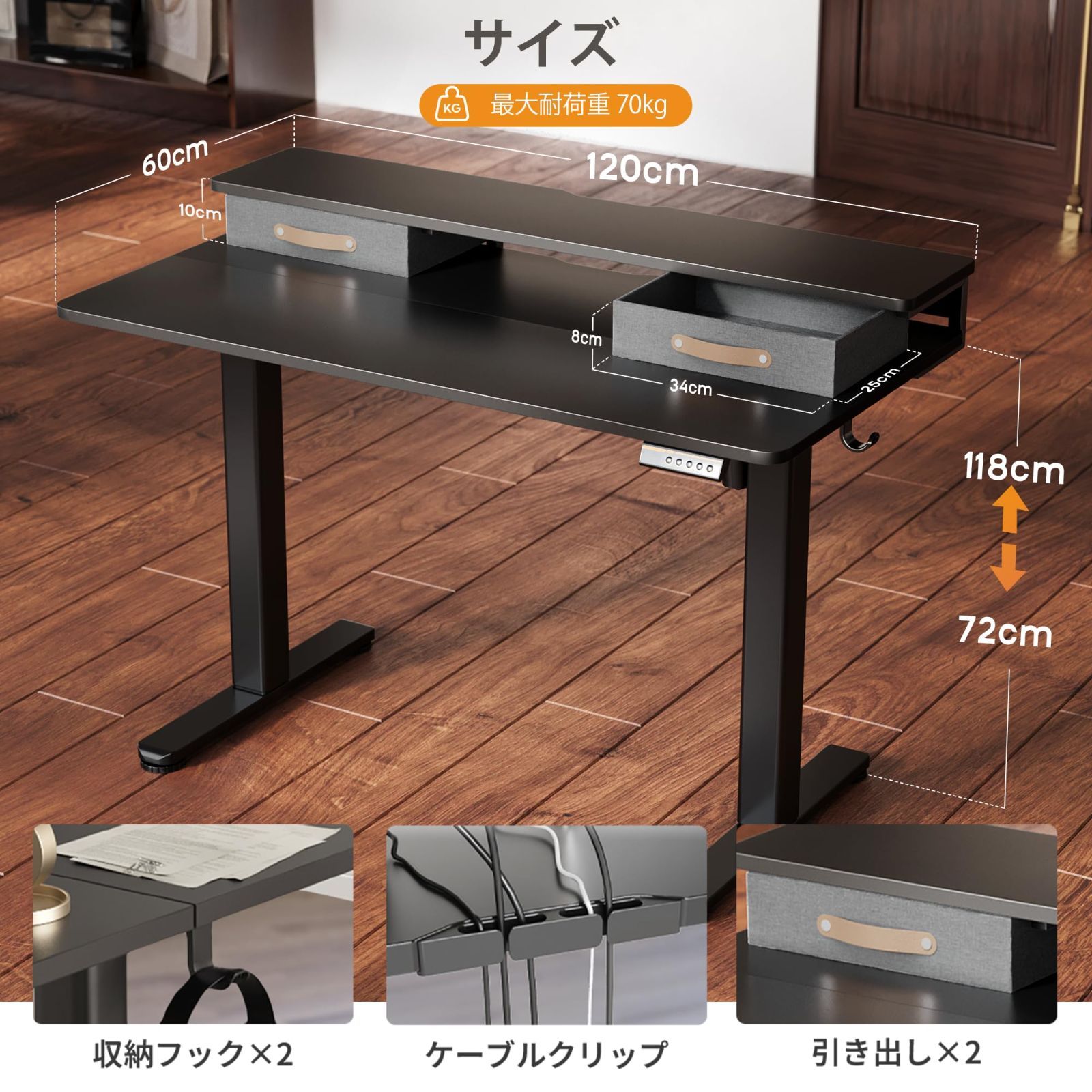 数量 引き出し付き スタンディングデスク 電動 昇降デスク オフィスデスク 幅120CM 奥行き60CM 昇降式 パソコンデスク 高さ調節 Claiks メモリー機能 ゲーミングデスク 在宅ワーク テレワーク ブラック MARWIL-DEMENAGEMENTS_CH