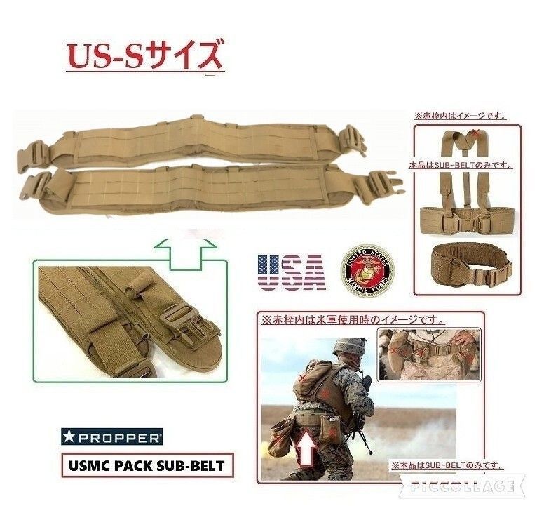 高品質，送料無料 【米軍放出品】USMC MOLLEパッド付タクティカルベルト FILBE SUB BELT コヨーテブラウン Sサイズ コンバットベルト (60)HH21BK-W#25 その他