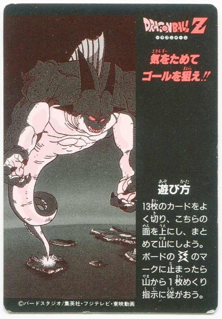 レア 美品 ドラゴンボール アマダ カード ミニコロ A-1 〜 A-12 レア 美品 ドラゴンボール アマダ カード ミニコロ A-1 〜 A-12