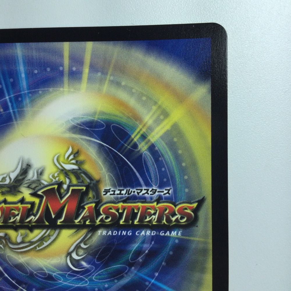 デュエルマスターズ 飛翔龍 5000VT 金トレジャー デュエルマスターズ 飛翔龍 5000VT 金トレジャー 人気新品入荷 飛翔龍