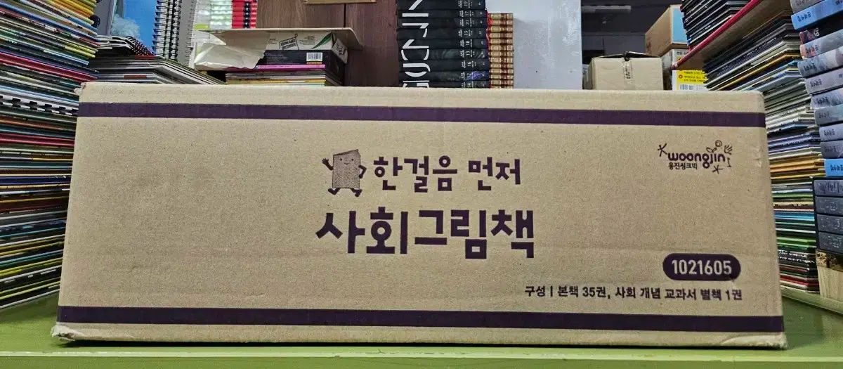 専用出品① まずは一歩 社会絵本 まずな