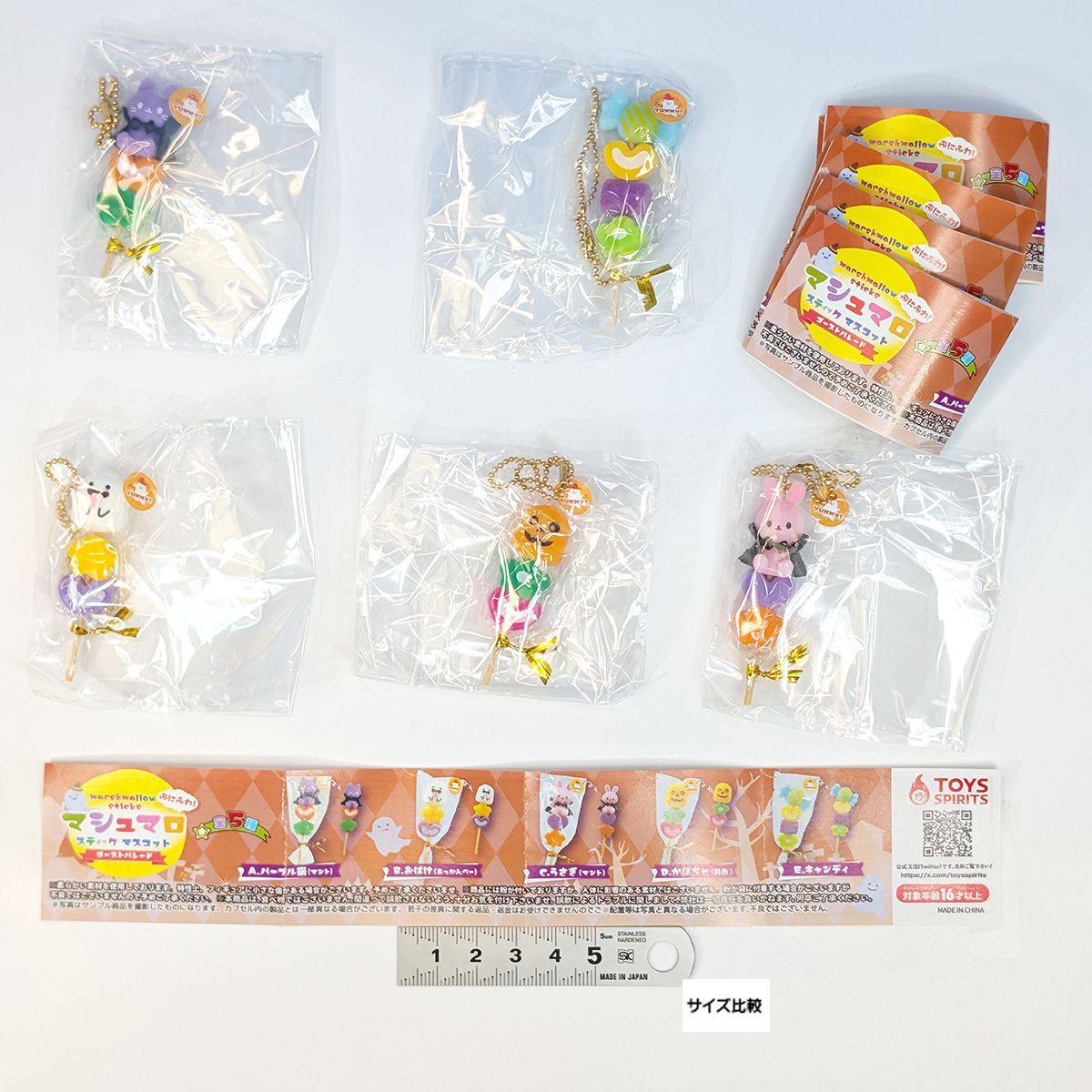 おまけ付き 浪漫派マシュマロ　フルセット imgrc0122824286.jpg