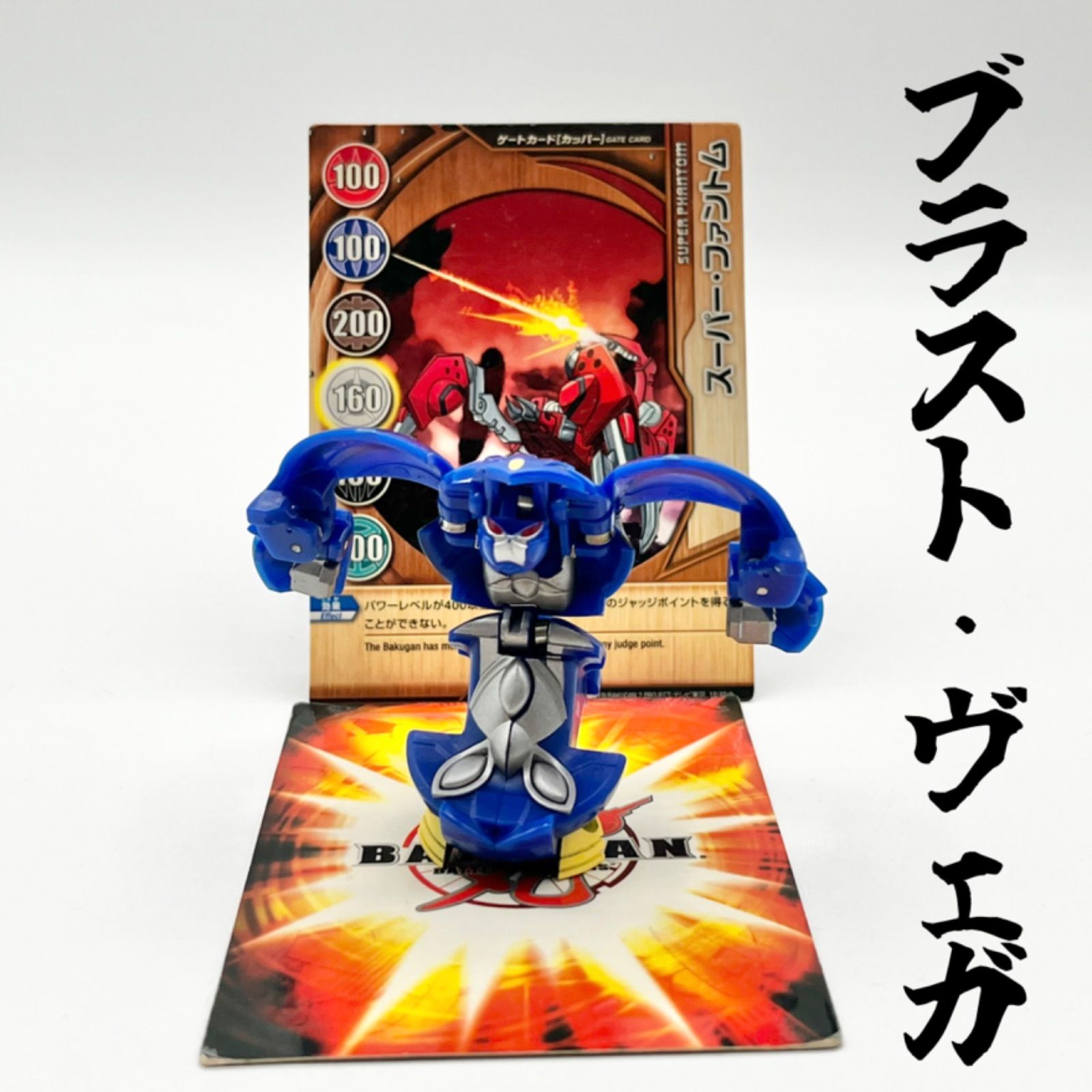 爆丸 ヘリオスMKⅡ カードセット 爆丸 コンバットセット