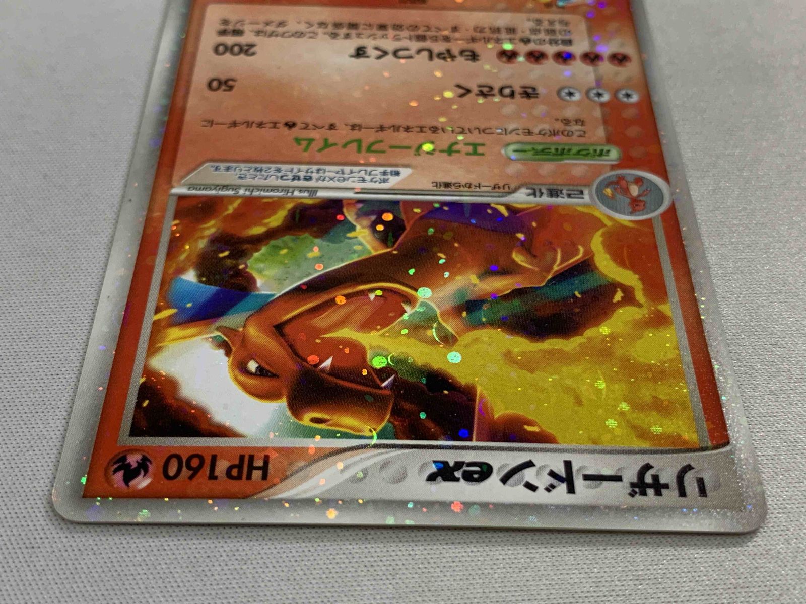 リザードンex ポケモンカードPCG 012/052 傷有り ポケモンカード ポケカ