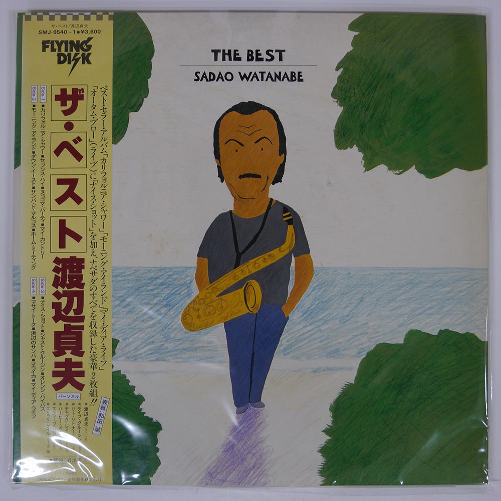 帯付き 国内盤 渡辺貞夫/ベスト/FLYING DISK SMJ9540 LP - メルカリ