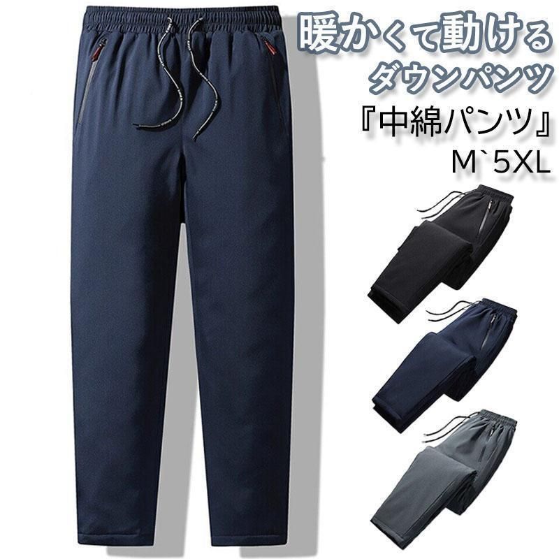 ダウンパンツ メンズ ボトムス 暖 パンツ アウトドア ウェア 中綿パンツ 暖かい 防寒着 防風 登山用パンツ 大きいサイズ カジュアル 30代 40代