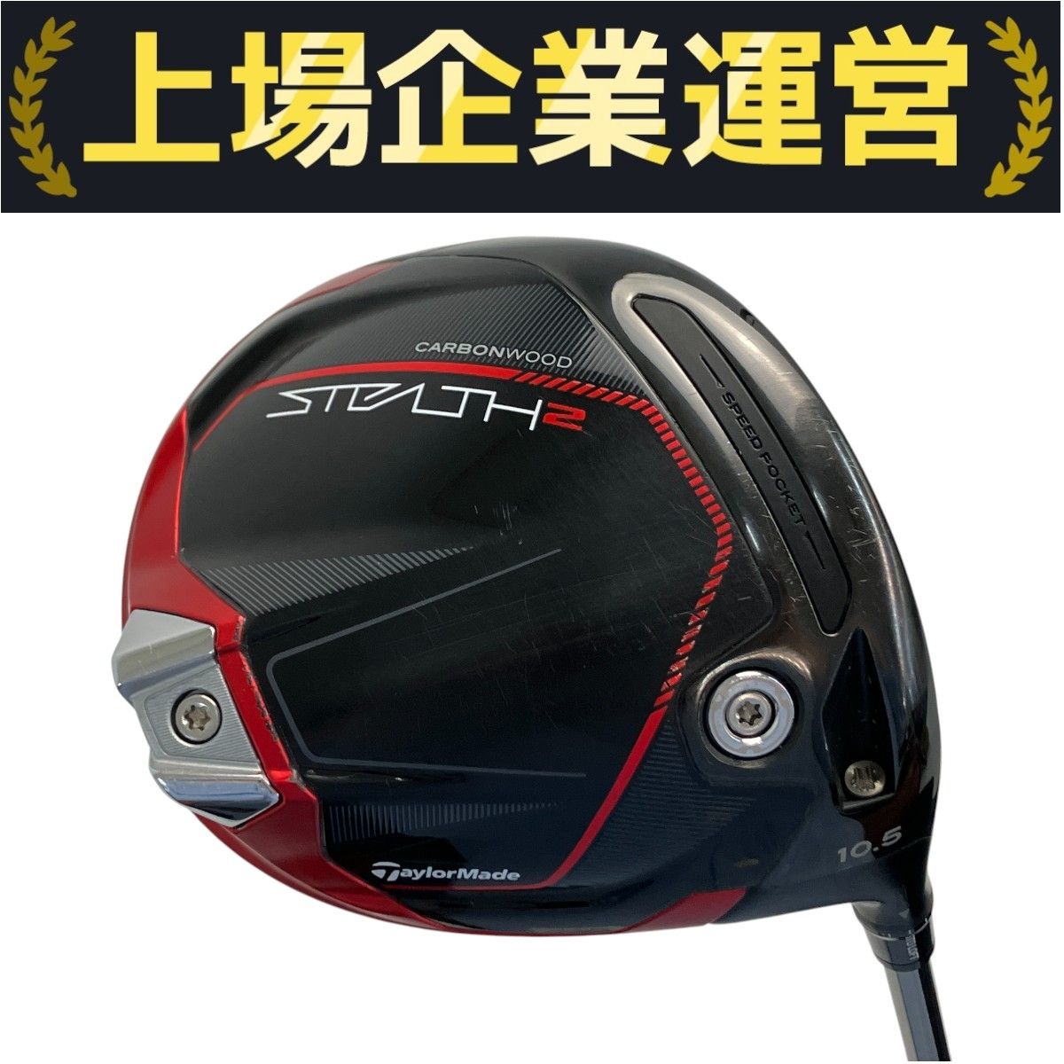 TaylorMade STEALTH2 テーラーメイド ステルス2 1W 10.5