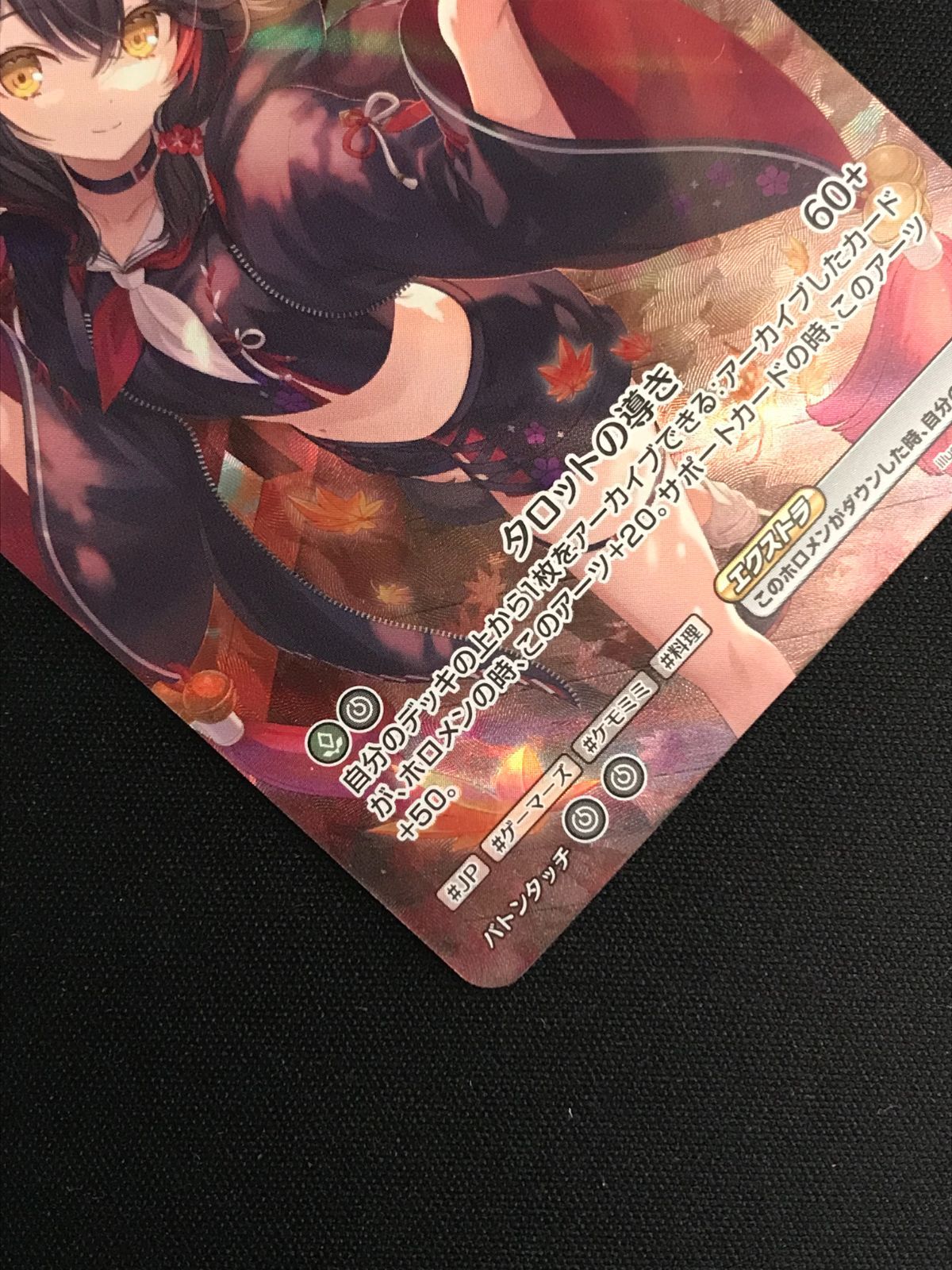 ホロライブOCG ホロカ 大神ミオ 1st Buzz UR hBP02-027 トレカ TCG 264
