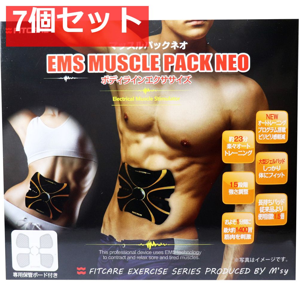 EMS マッスルパックネオ MEMO013-BK 1セット 7個セット まとめ売り