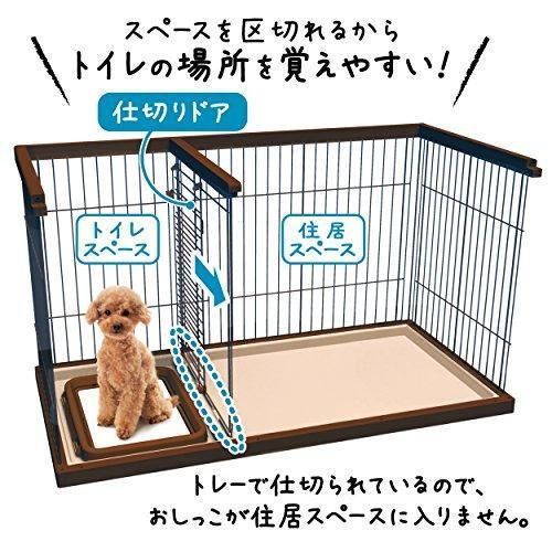 トイレのしつけが出来る ドッグルームサークル