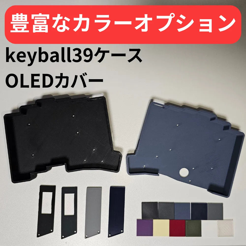 2025年最新】keyball39 テンティングの人気アイテム - メルカリ