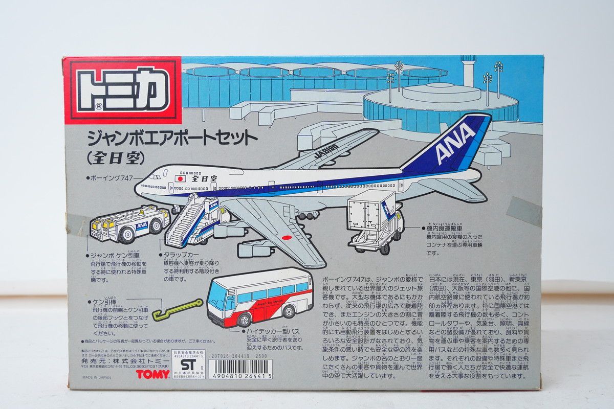 トミカ ジャンボエアポートセット（日本航空） Amazon | トミカギフトセット ジャンボエアポートセット 日本