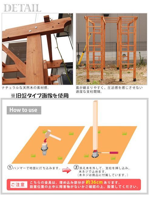 土中用金具セット