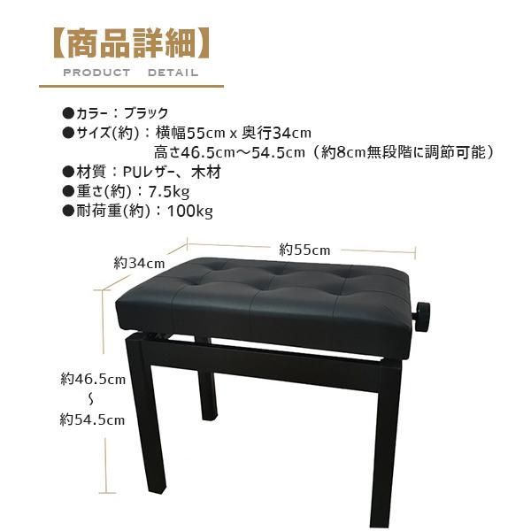 ピアノ用 高さ調節チェア 椅子 黒 ITO 高さ調整機能付 ピアノ用