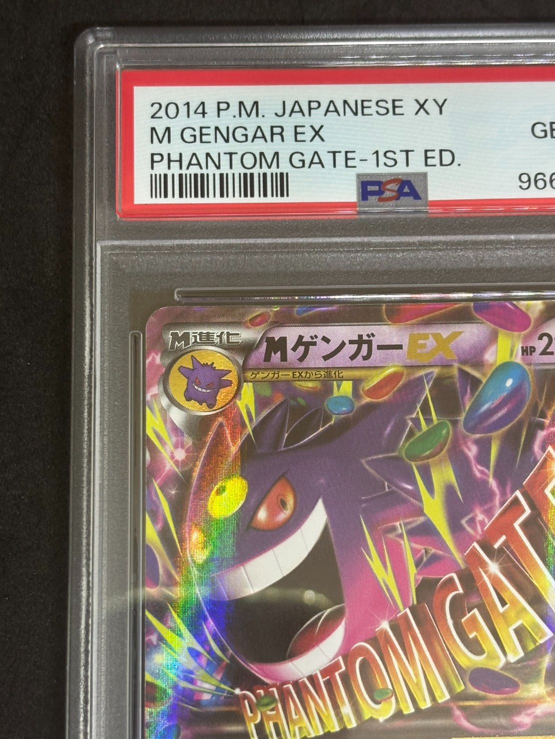 MゲンガーEX RR XY4ファントムゲート034⁄088 PSA10 - メルカリ