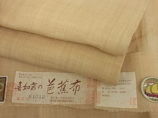 人間国宝　平良敏子作品　喜如嘉の芭蕉布帯　証紙付き 平和屋本店□希少 夏物 人間国宝 平良敏子 喜如嘉の芭蕉布 証紙