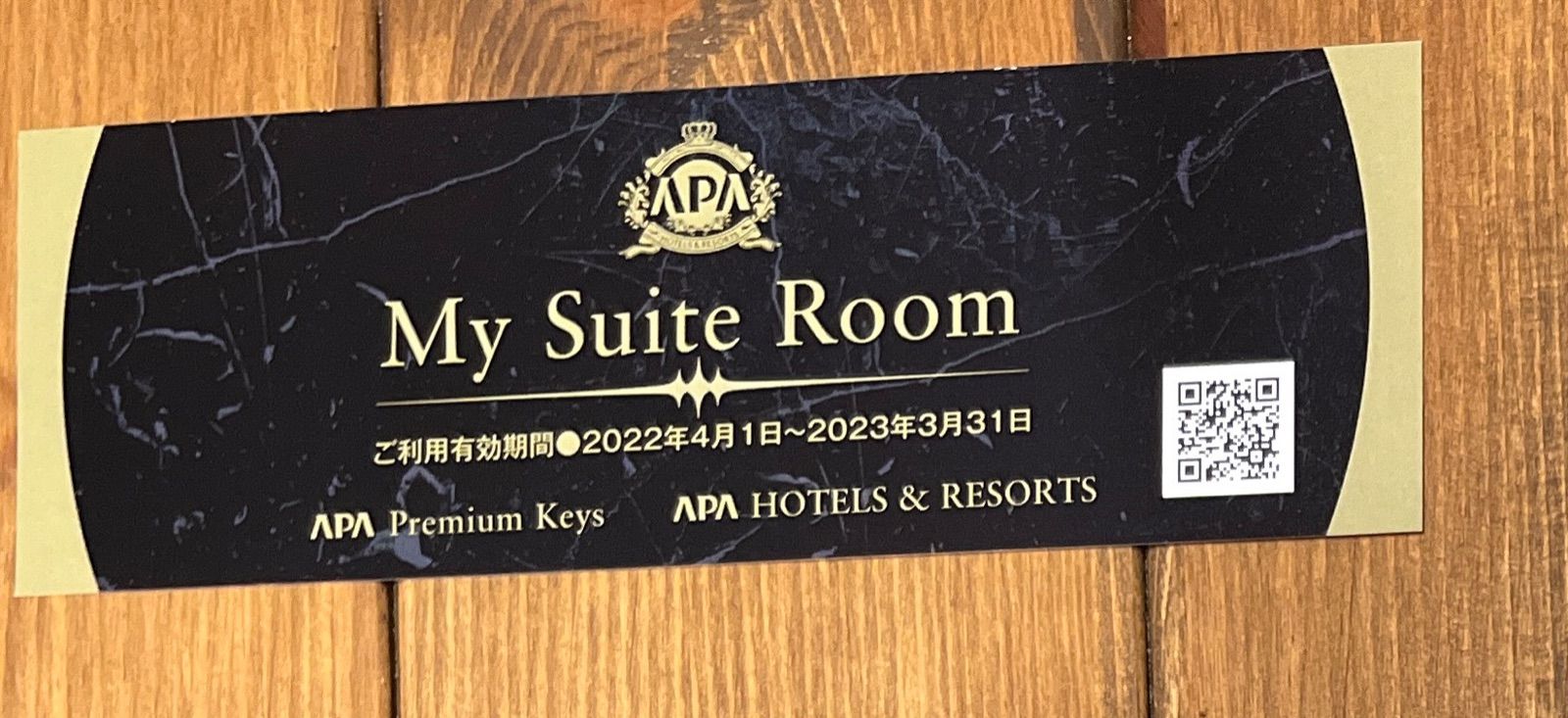 アパ スイートルーム優待券 APA My Suite Room 宿泊優待券1枚（ホテル  