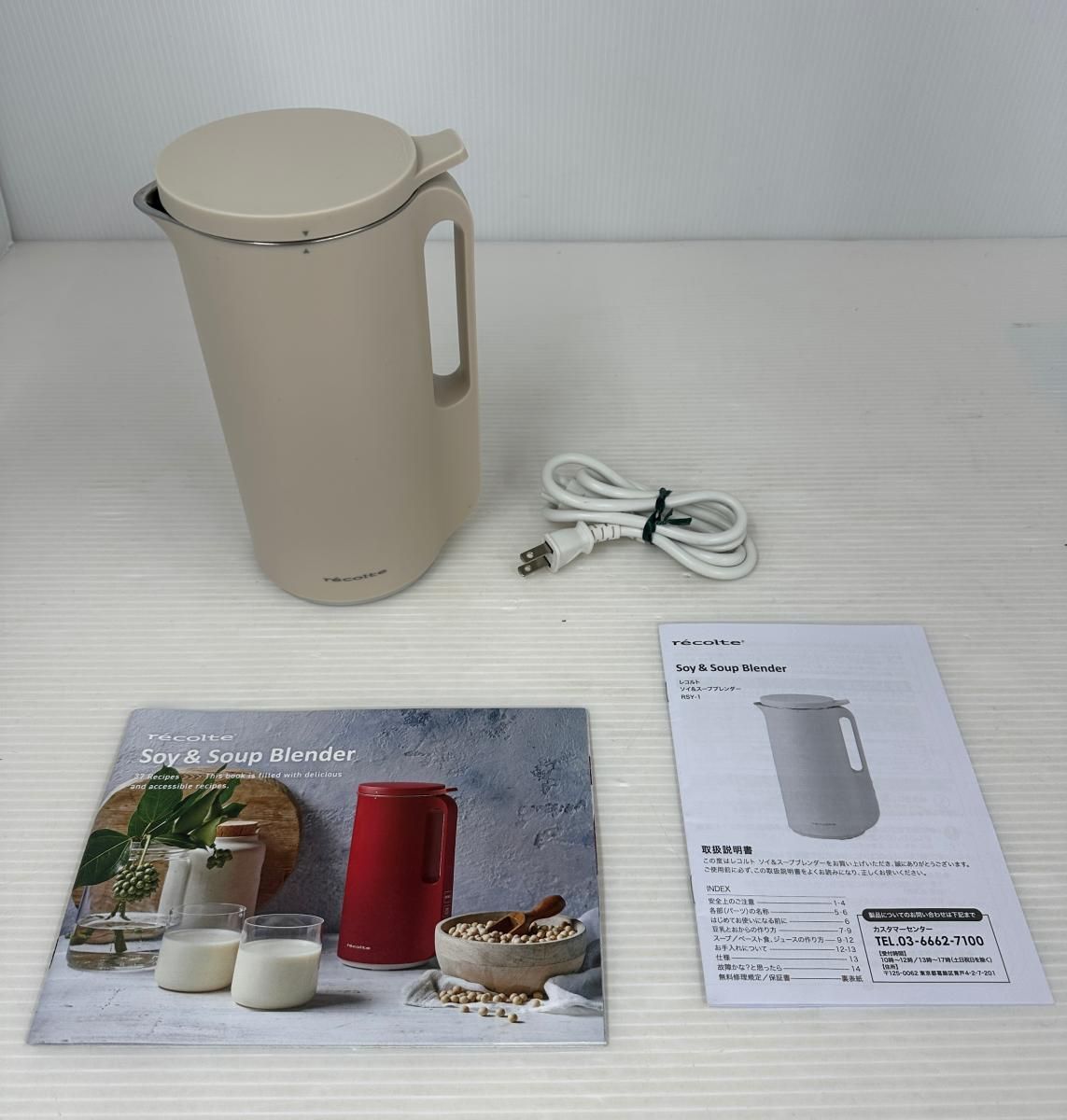 品 recolto レコルト スープブレンダー RSY-1 2510071