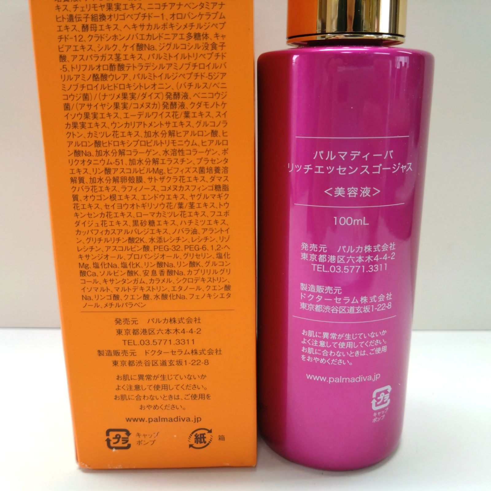 4847 Palmadiva パルマディーバ リッチエッセンスゴージャス 美容液 100ml  浅野裕子|mercariメルカリ官方指定廠商|Bibian比比昂代買代購