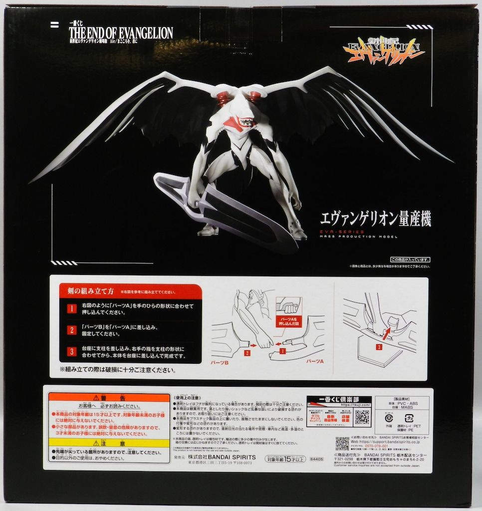 中古 フィギュア エヴァンゲリオン エヴァンゲリオン 量産機 ラストワン ver. 一番くじ Air まごころを、君に 2025年製 ラストワン賞 【717】 BANDAI SPIRITS 一番くじ 新世紀エヴァンゲリオン劇場版 Air