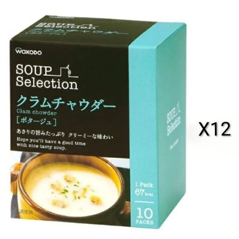 和光堂 スープセレクション クラムチャウダー1ケース10食分12箱入 クリーミー