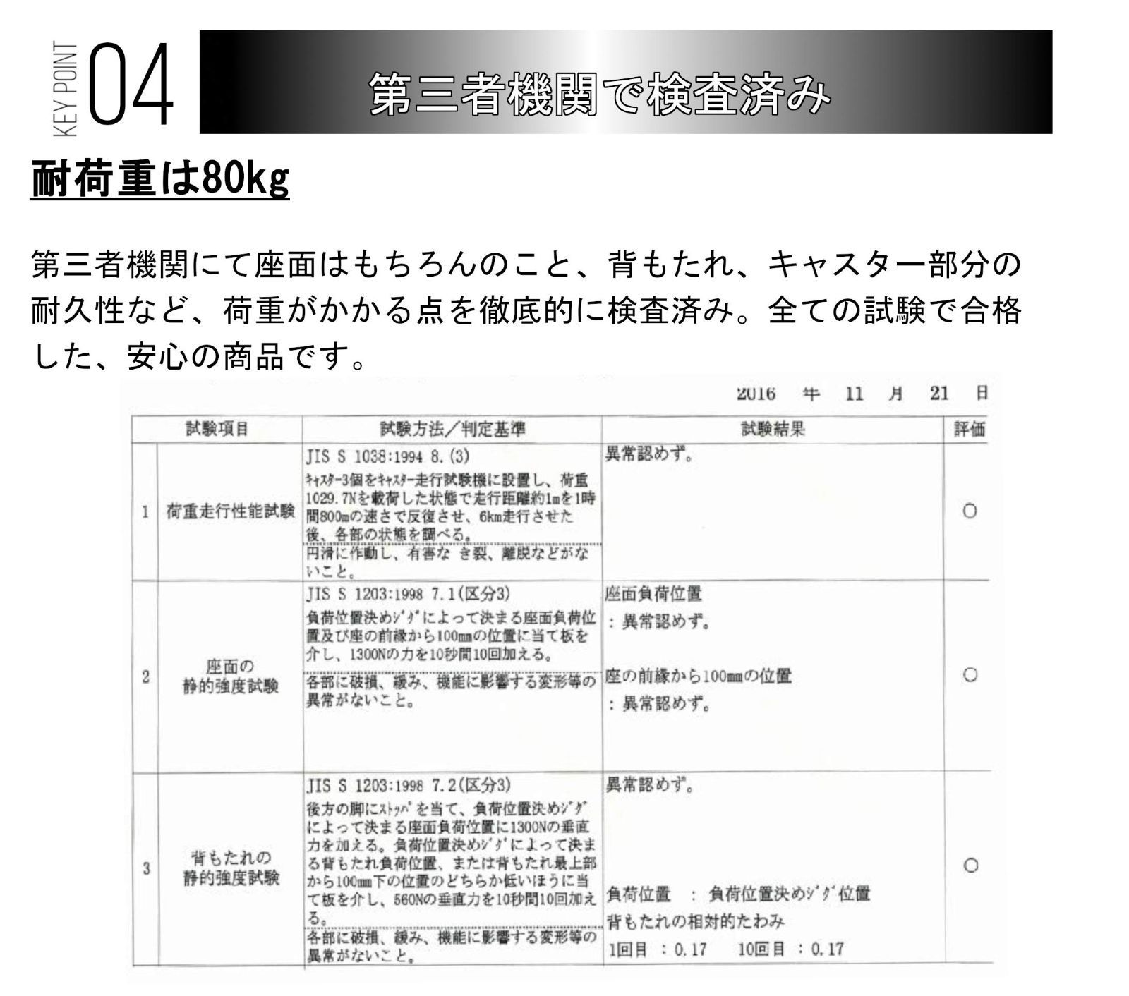 フットレスト付オフィスチェア