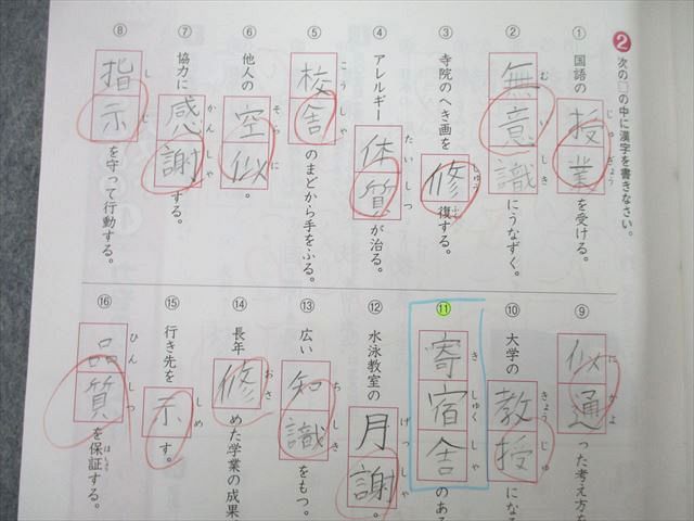 オンラインストア在庫 UI25-004 浜学園 5年生 合格完成への礎/入試国語