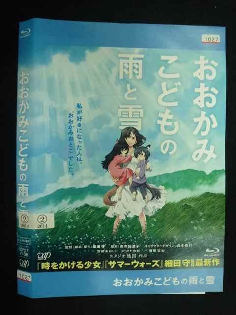 おおかみこどもの雨と雪 未来のミライ展 リトグラフ おおかみこどもの雨と雪 - Movies on Google Play