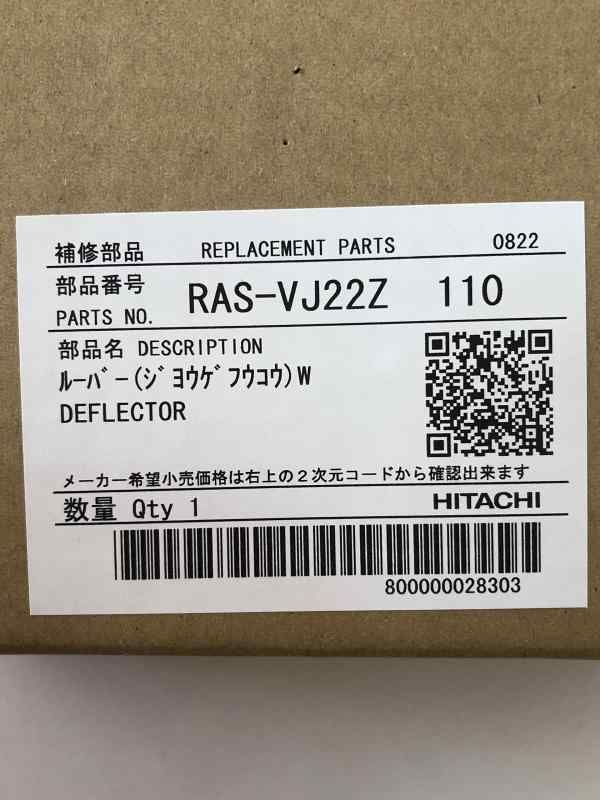 R-VJ22Z