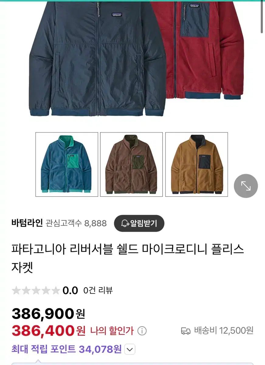 patagonia パタゴニア
