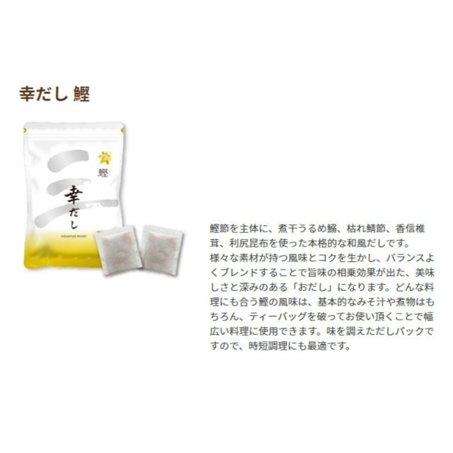 三幸産業 幸だし 鰹 鰹ふりだし 50包入 × 3袋セット 和風だし 幸せだし だしパック 出汁 鰹だし 送料無料 メルカリ