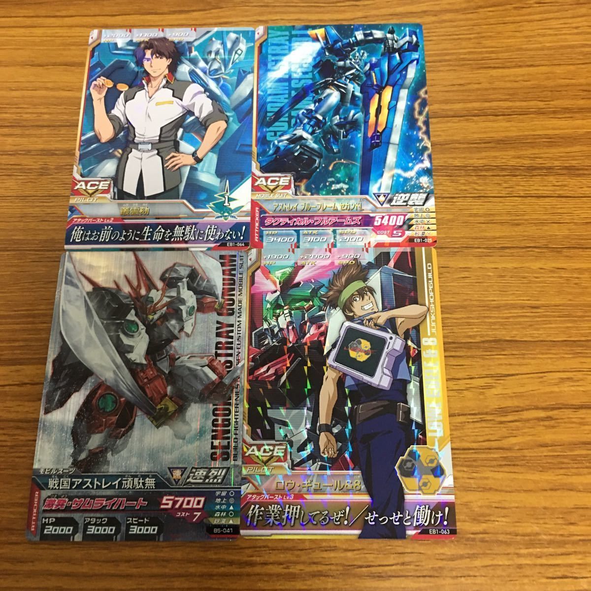 由 12 ガンダム トライエイジ カード まとめ 45 - メルカリ