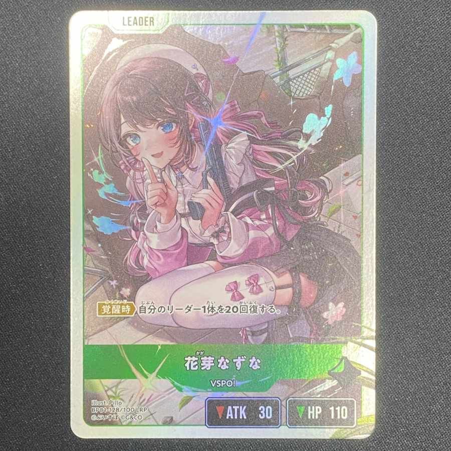 花芽 なずな [LRP] {BP01-128} - メルカリ