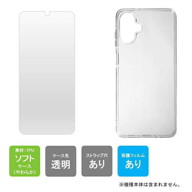 ケース（カバー） 保護フィルム セット Galaxy A25 5G SCG33 SC