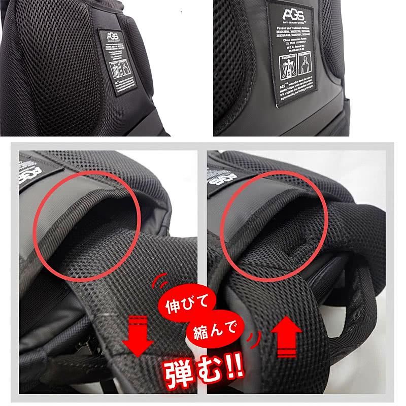 肩が楽 AGS荷物サスペンション