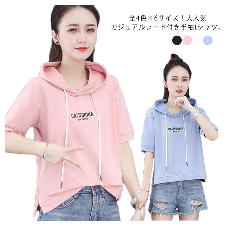 全4色×6サイズ！五分袖パーカ レディース 半袖パーカー Tシャツ