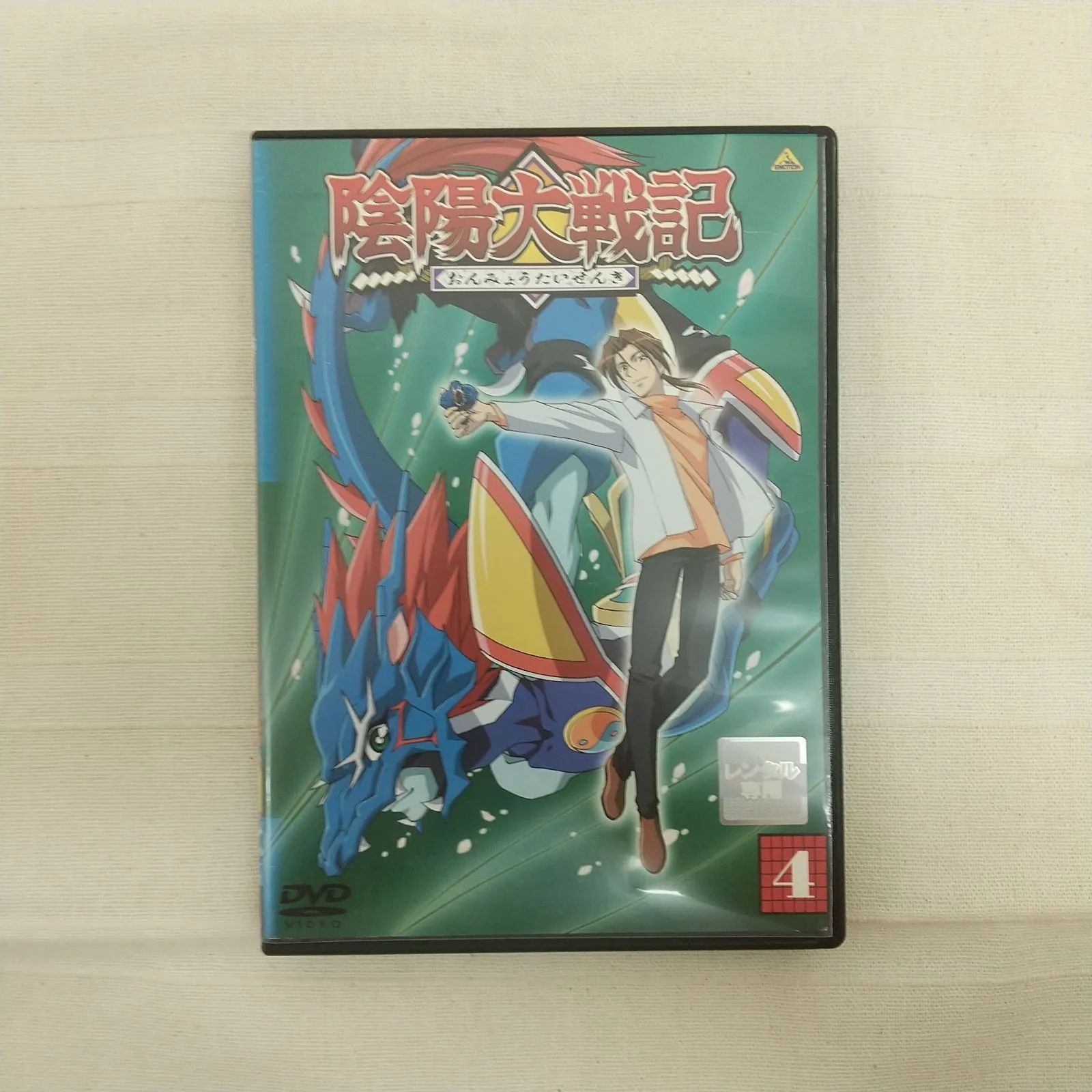 DVD 陰陽大戦記 全巻セット 全13巻セット 陰陽大戦記 DVD レンタル品 おとなしかっ