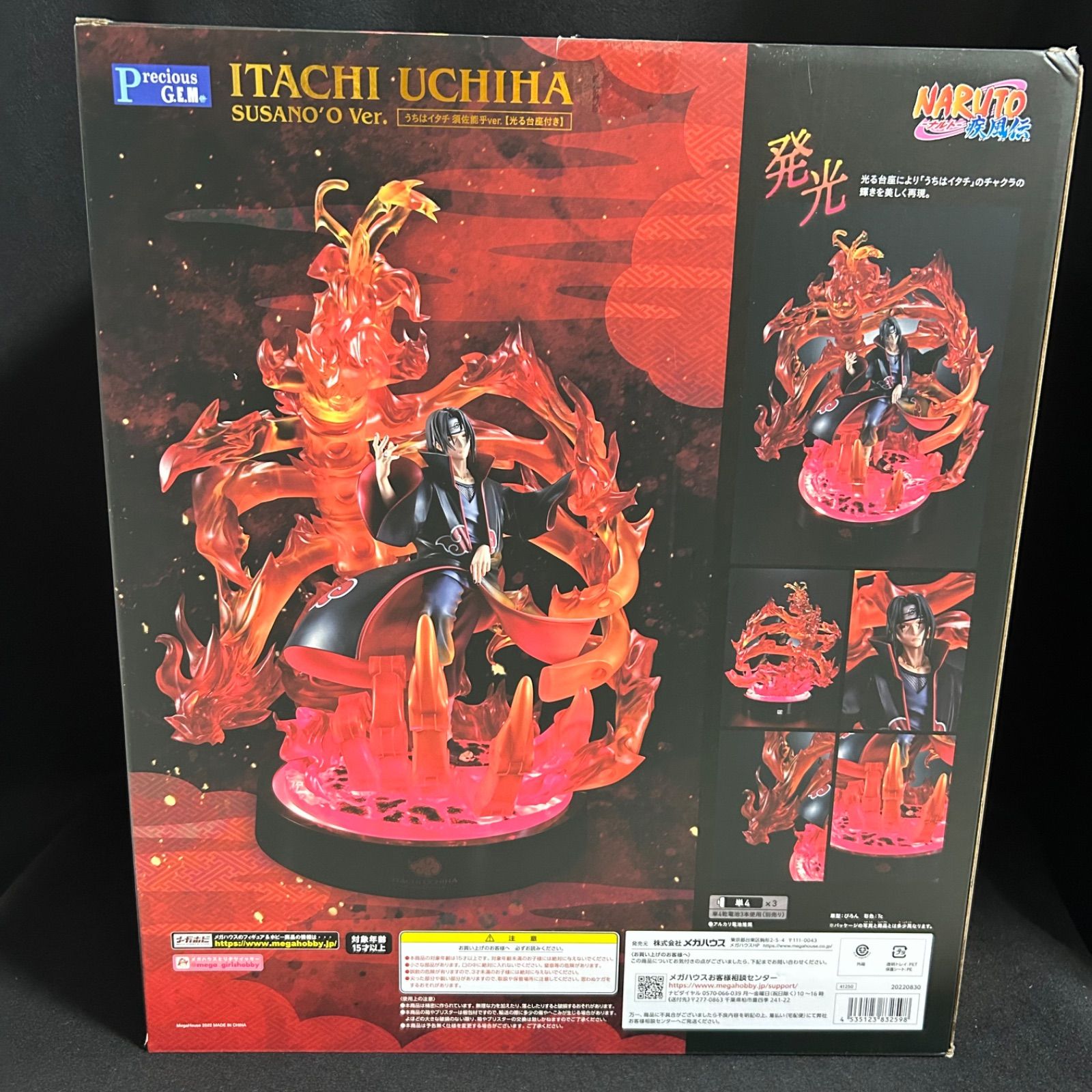 うちはイタチ G.E.M フィギュア NARUTO 光る台座 メガハウス うちはイタチ G.E.M フィギュア NARUTO 光る台座 メガハウス