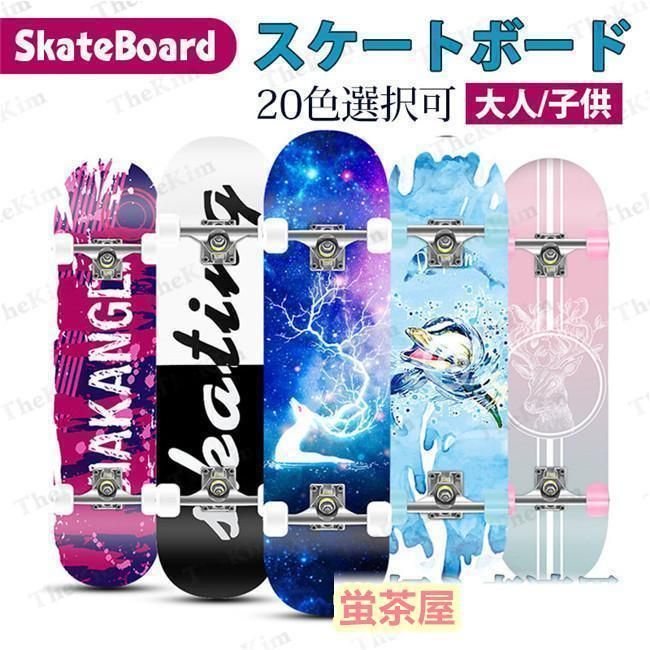 スケボー 初心者 スケートボード コンプリート キッズ 大人 子供