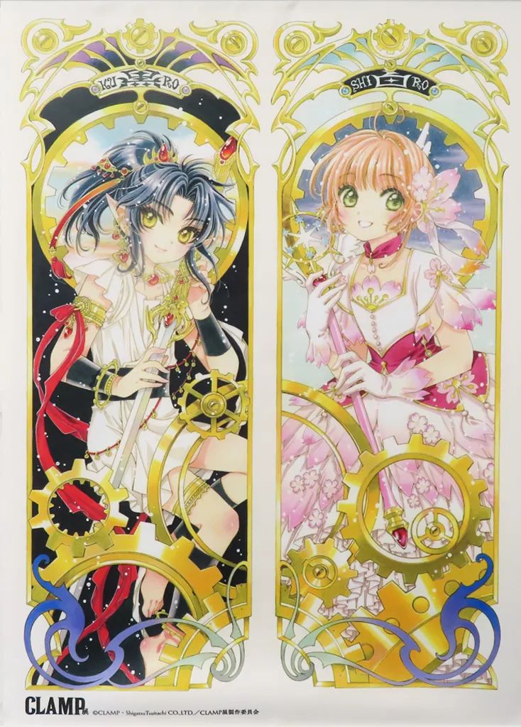 カードキャプターさくら CLAMP画タペストリー3種セット 連載当時品