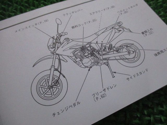 XR100モタード　整備解説書 Amazon.co.jp: 中古 ホンダ 正規 バイク 整備書 XR100モタード