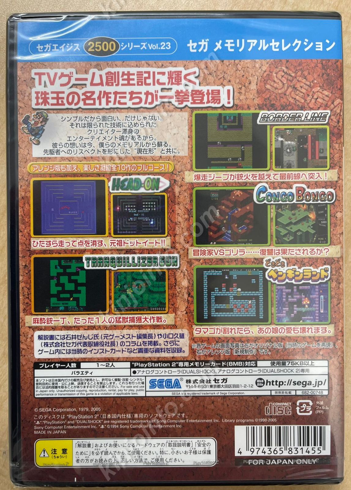 セガメモリアルセレクション【新品未開封・PS2日本版】 セガメモリアルセレクション【新品未開封・PS2日本版】 - メルカリ