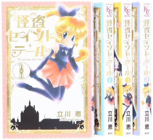 怪盗セイント・テール新装版 コミック 全4巻 完結セット (KCデラックス)／立川 恵