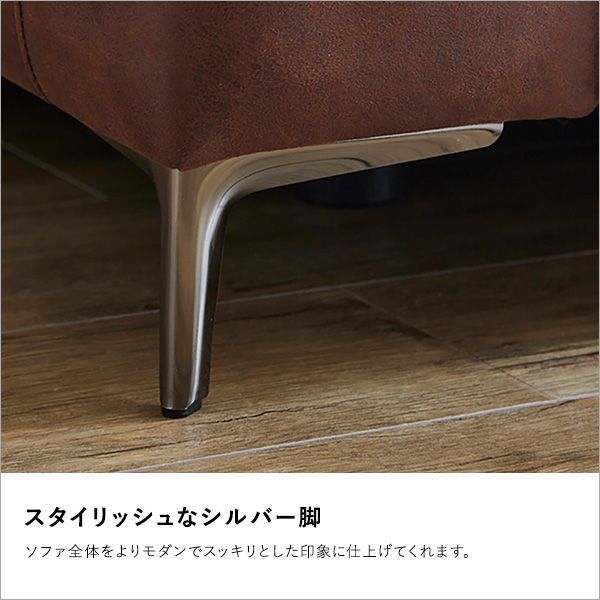 カウチソファ Margot-マーゴ-