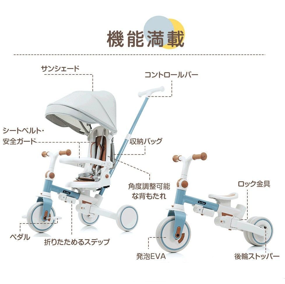 三輪車｜折りたたみ｜7in1｜1-3歳｜プレゼント｜N510P253593B