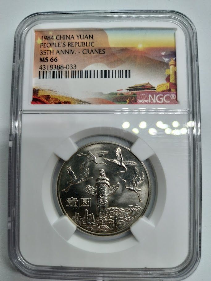1984年 メキシコ 1オンス銀貨 NGC MS66 1984年 メキシコ リベルタード NGC MS66 高鑑定 1オンス 銀貨